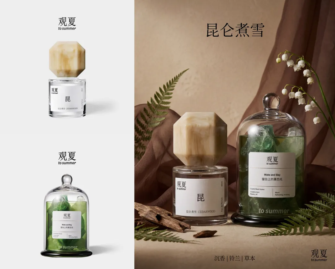 为这两个香薰产品设计产品海报。两个香薰放在一起的超近景特写，质感清晰。米色背景，周围棕色透明轻纱，蕨类植物，沉香枯木，两支铃兰。4K超清画面质感。静物摄影，昏暗氛围，光线追踪。海报上方文案标题："昆仑煮雪"，极细文字。页面下方小字："沉香|铃兰|草本"。艺术签角标："观夏|to summer"。...