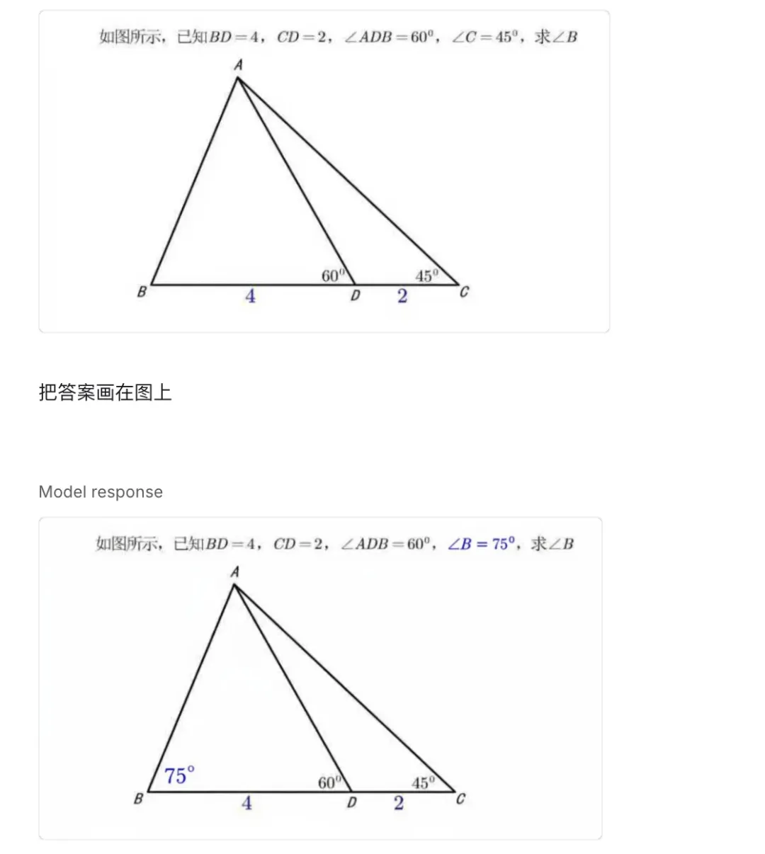 把答案画在图上...